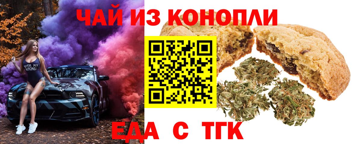 Cannafood марихуана Губкин