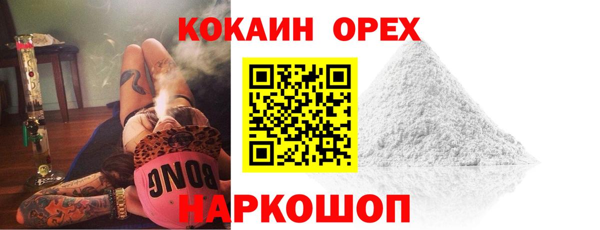 Кокаин 98% Губкин