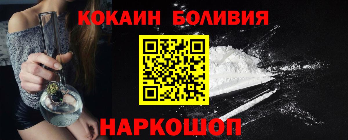 Губкин  Кокаин  Вход с VPN  Кокаин FishScale  Cocaine Columbia 