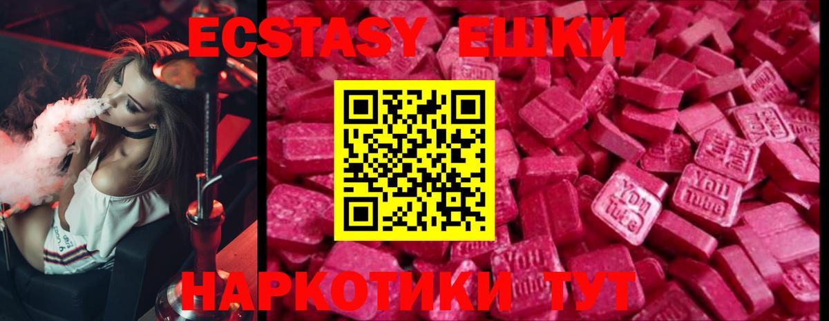 Экстази DUBAI Губкин