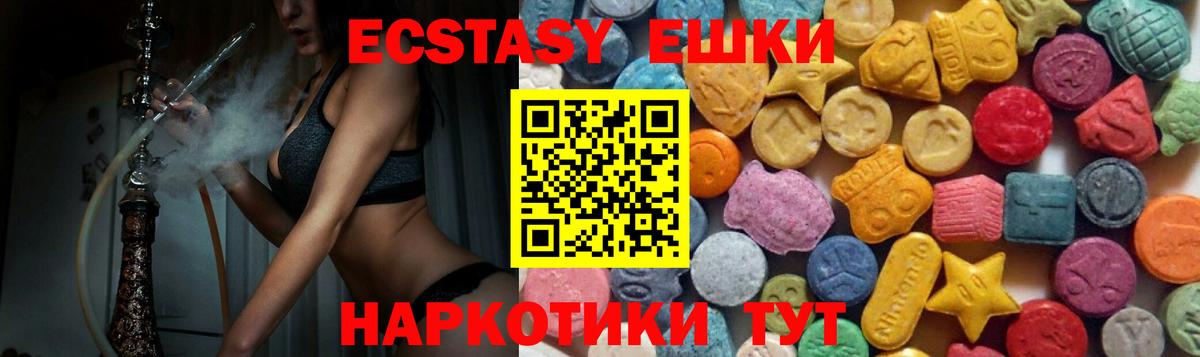 Ecstasy круглые  сколько стоит  Губкин  Ecstasy louis Vuitton  Вход с VPN 
