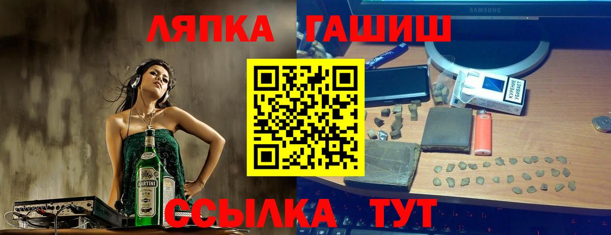 Губкин  ГАШ  ГАШИШ Ice-O-Lator  Вход с VPN  Гашиш Premium 