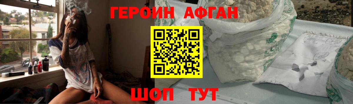 ГЕРОИН белый Губкин