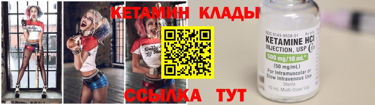 Губкин  КЕТАМИН ketamine  КЕТАМИН ketamine  Вход с VPN 