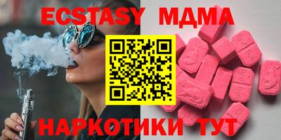 экстази Балахна