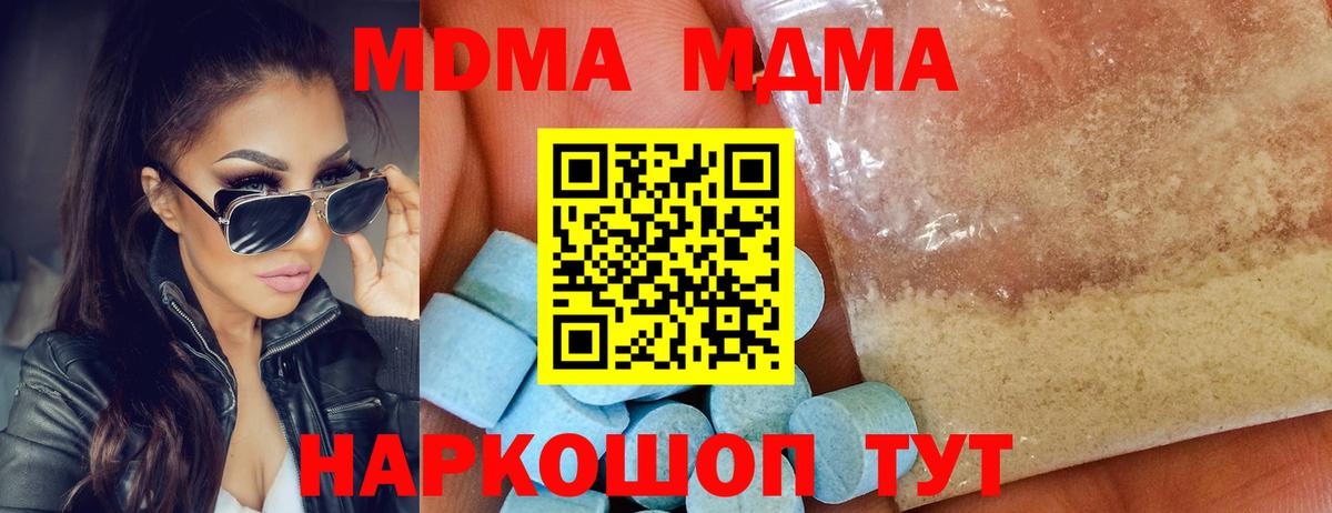 MDMA  MDMA молли  Вход с VPN  Губкин 