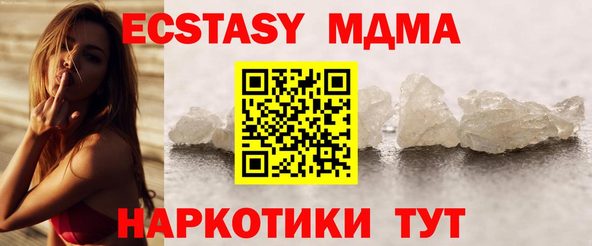MDMA crystal Губкин