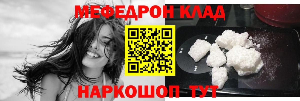 МЕФ VHQ  МЯУ-МЯУ  Губкин  Вход с VPN 