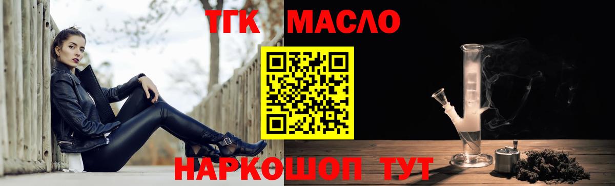 Губкин  Дистиллят ТГК жижа  Дистиллят ТГК вейп с тгк  Вход с VPN 